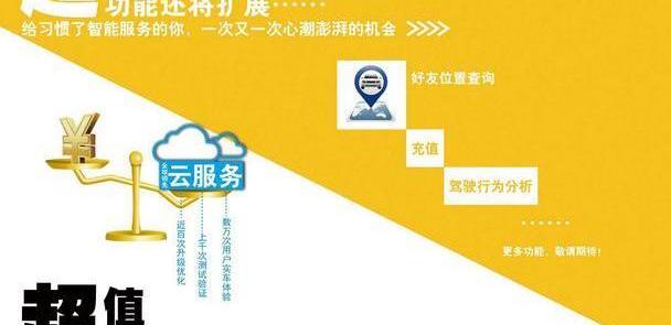 比亚迪,远程