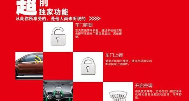 比亚迪,远程