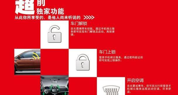 比亚迪,远程