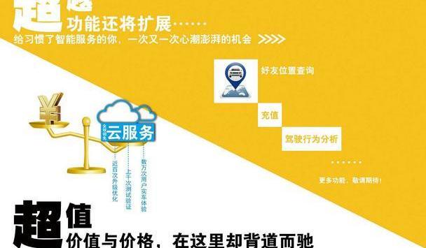 比亚迪,远程