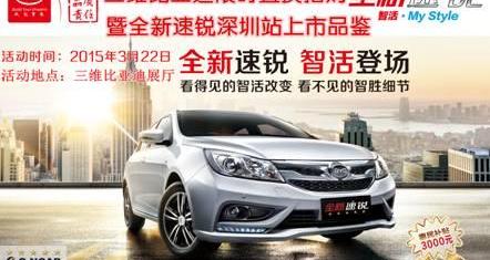 比亚迪,元新能源,福田