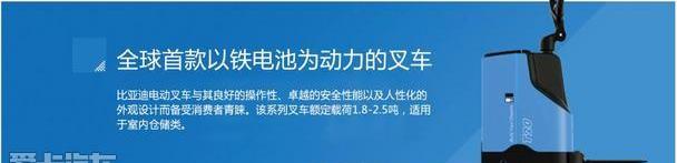 比亚迪