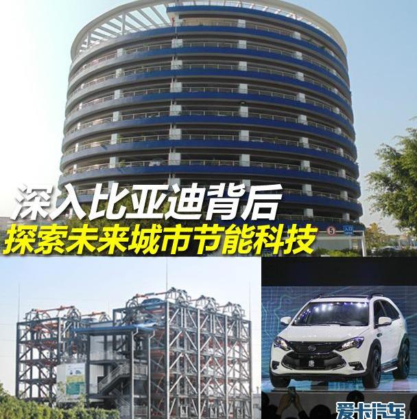 比亚迪