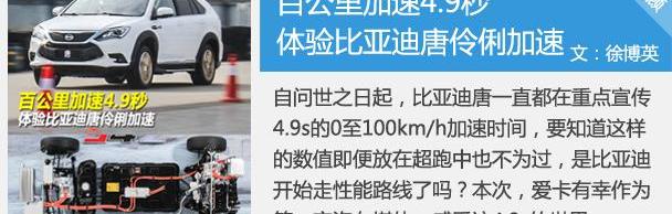 比亚迪