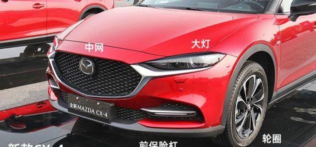马自达,马自达CX-4,宝马,理念,阿特兹