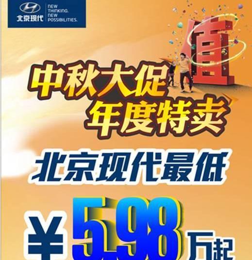 北京,现代,大运,比亚迪,名图