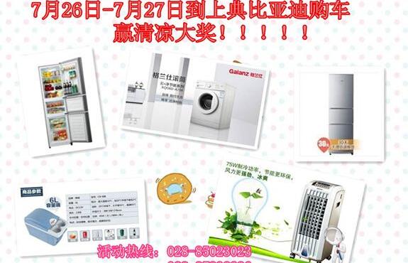 比亚迪