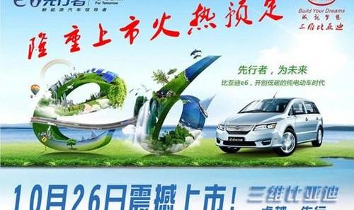 比亚迪,福田,理念