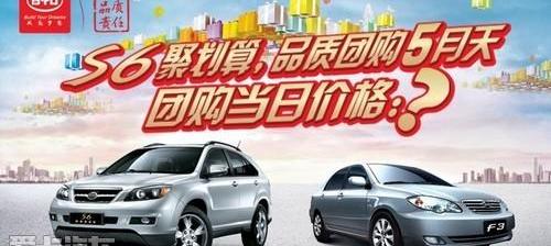 比亚迪