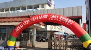比亚迪