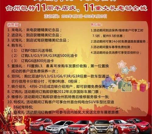 比亚迪,北京