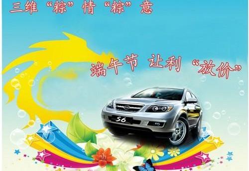 比亚迪,福田