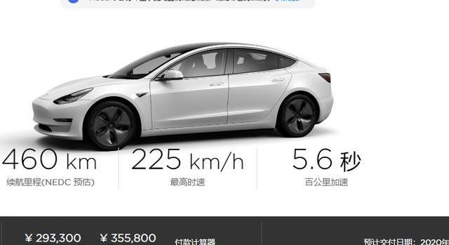 特斯拉,Model 3,比亚迪,大众,蔚来