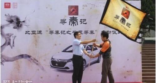 比亚迪