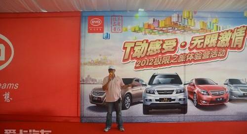 比亚迪,优越,理念