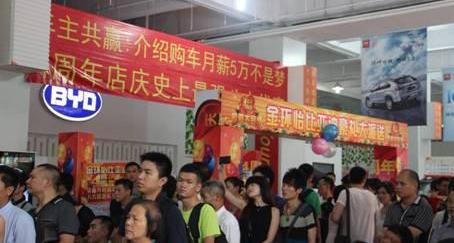 比亚迪,世纪,发现