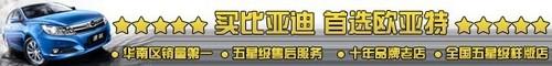比亚迪