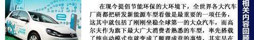高尔夫,大众,比亚迪,比亚迪e6,发现