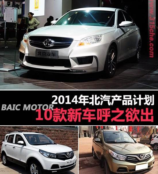 北京,北京汽车,长安,奔驰,比亚迪