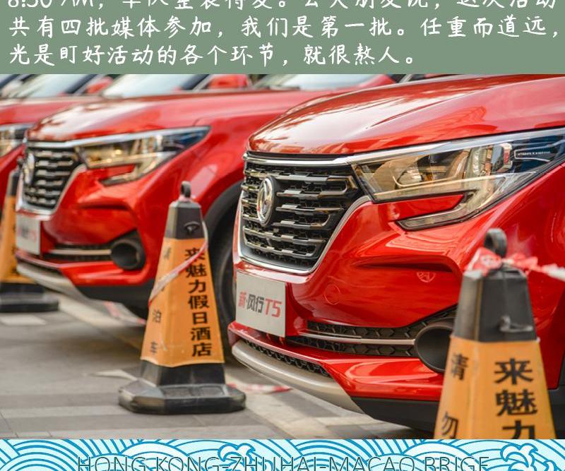 风行T5,东风风行,东风,哈弗,哈弗H6