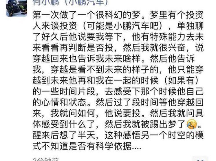 小鹏,蔚来,威马汽车