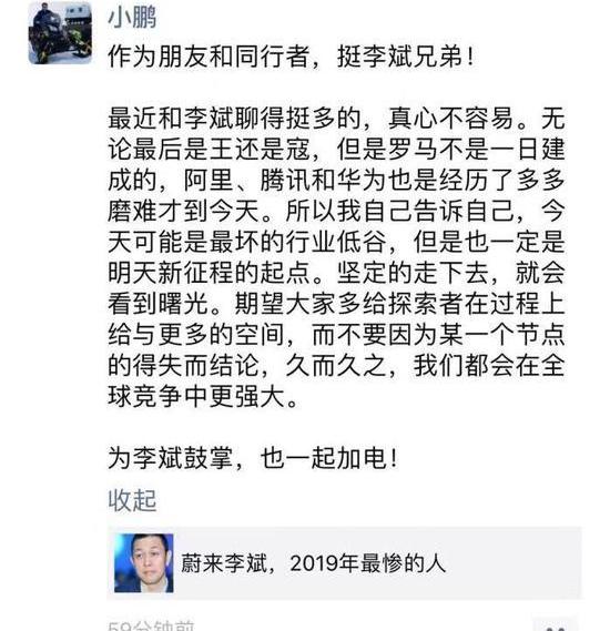 小鹏,蔚来,威马汽车