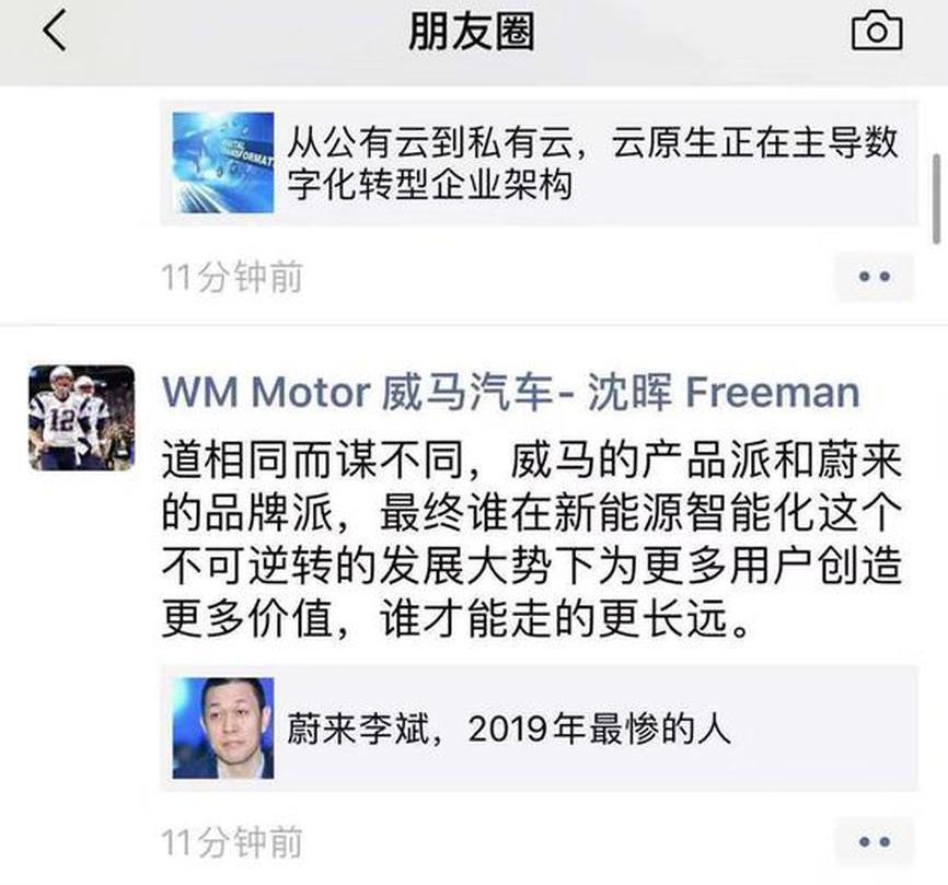 小鹏,蔚来,威马汽车