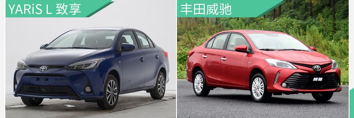 悦纳,丰田,威驰,一汽,北京