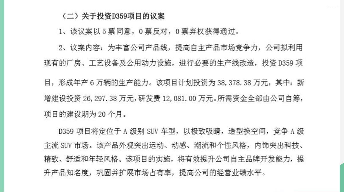 一汽,奔腾,理念