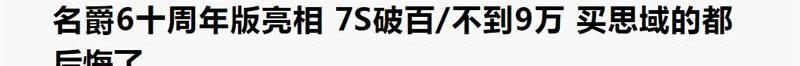思域,领克,领克03,名爵,名爵6
