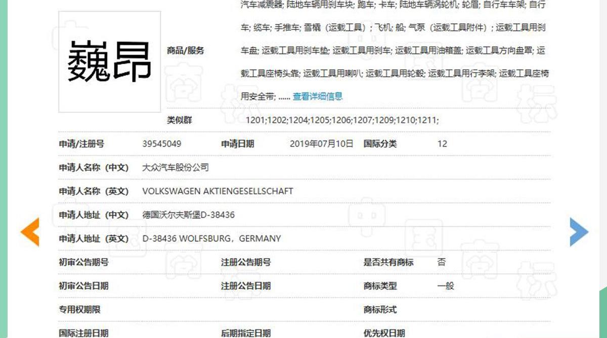 大众,途昂