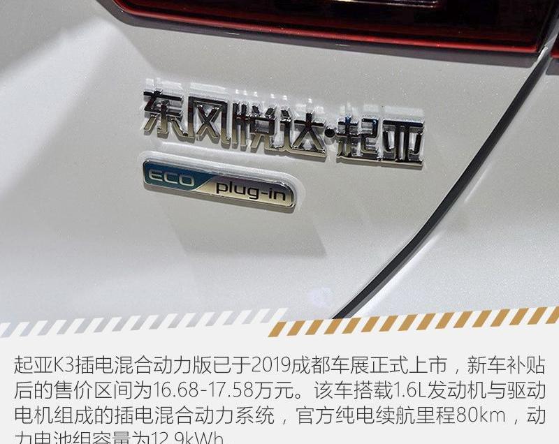 起亚,起亚K3,丰田