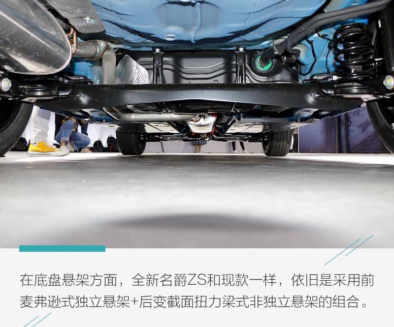 名爵ZS,名爵,大众