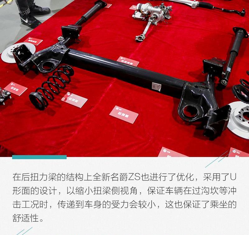 名爵ZS,名爵,大众