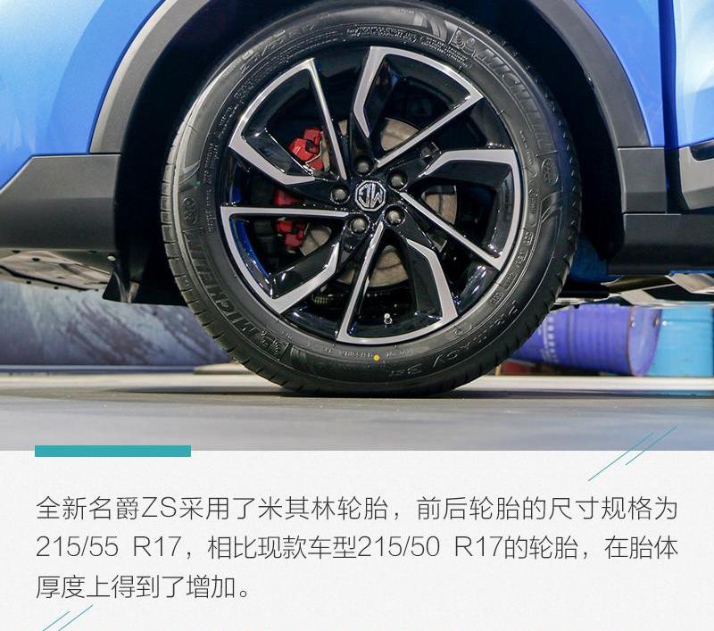 名爵ZS,名爵,大众