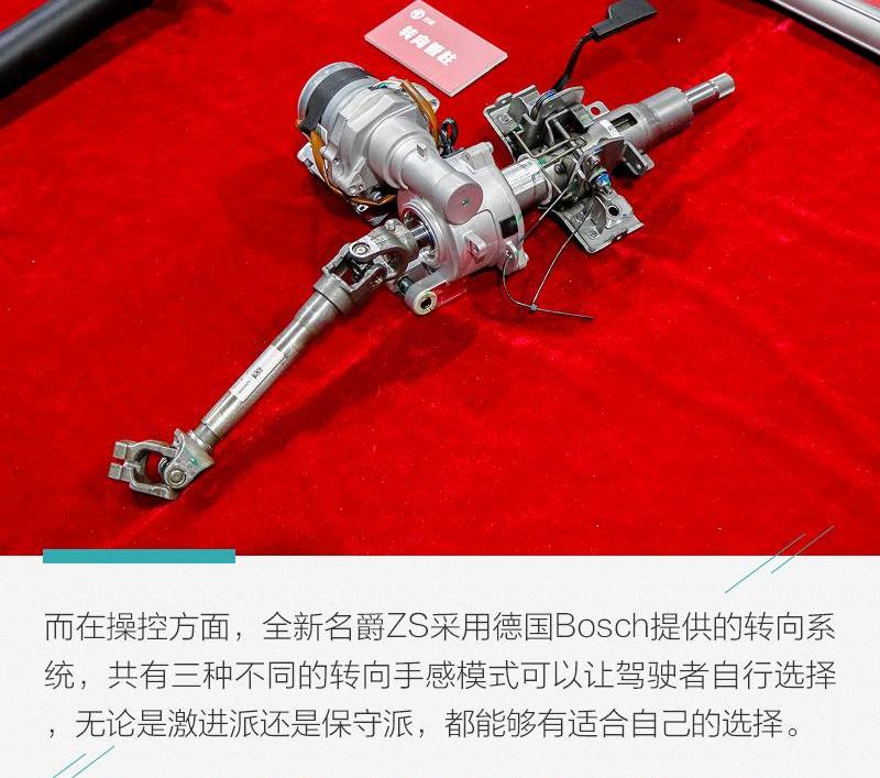 名爵ZS,名爵,大众