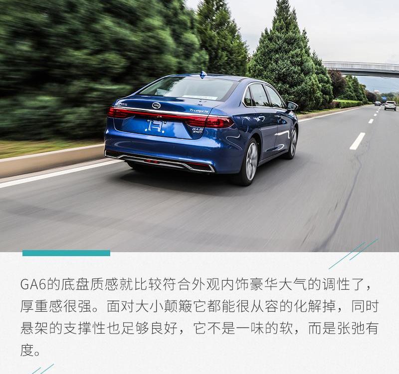广汽传祺,传祺GA6