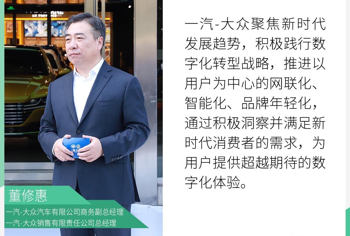 大众,一汽