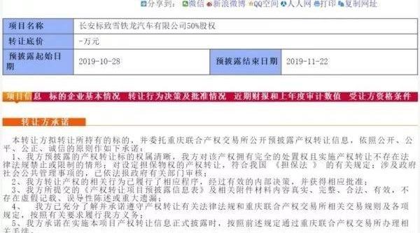 长安,DS,标致,雪铁龙,长安凯程