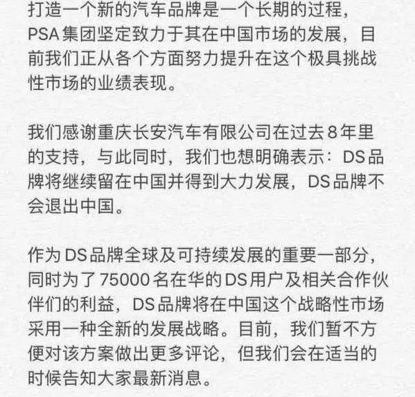 长安,DS,标致,雪铁龙,长安凯程