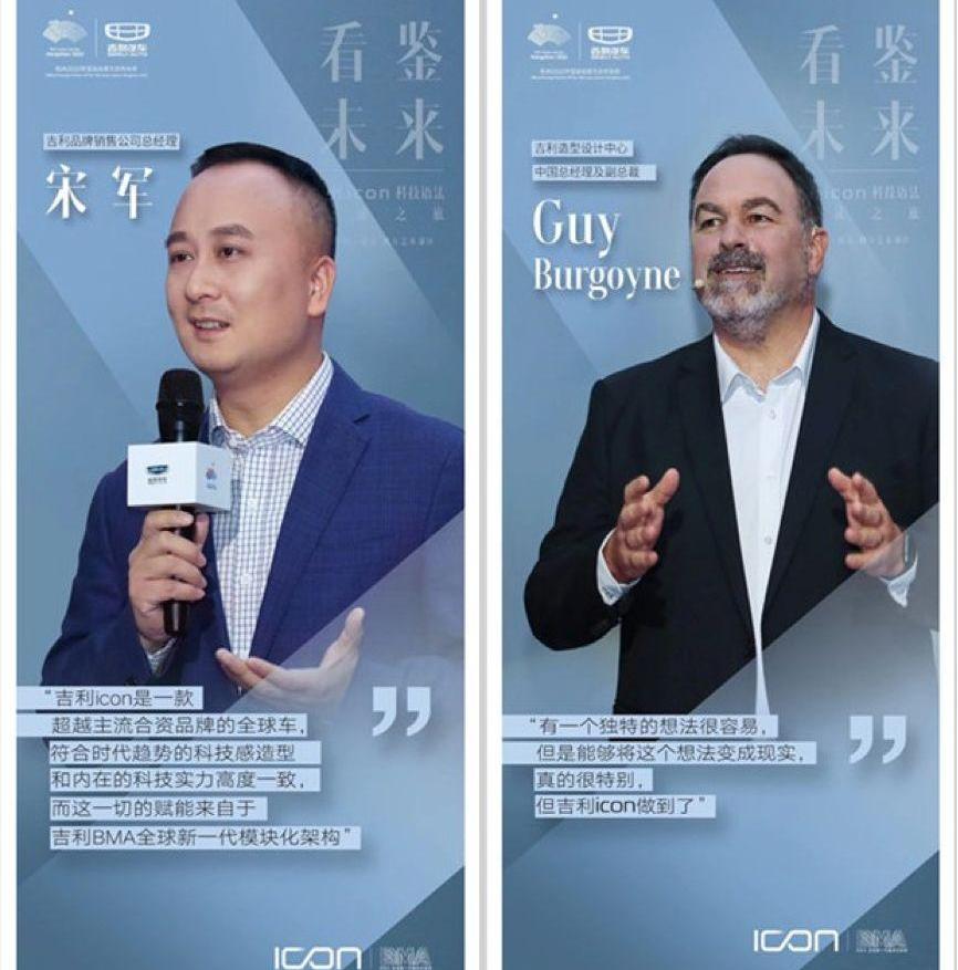 吉利汽车,发现,吉利ICON,沃尔沃