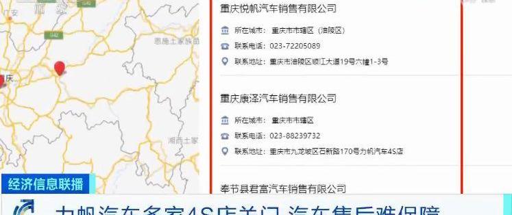 力帆汽车,发现,九龙,777