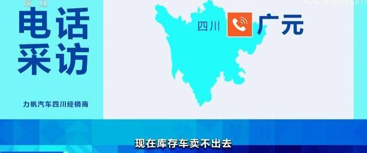 力帆汽车,发现,九龙,777