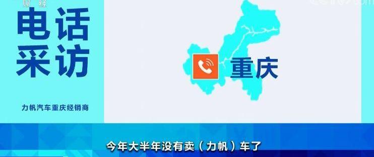 力帆汽车,发现,九龙,777