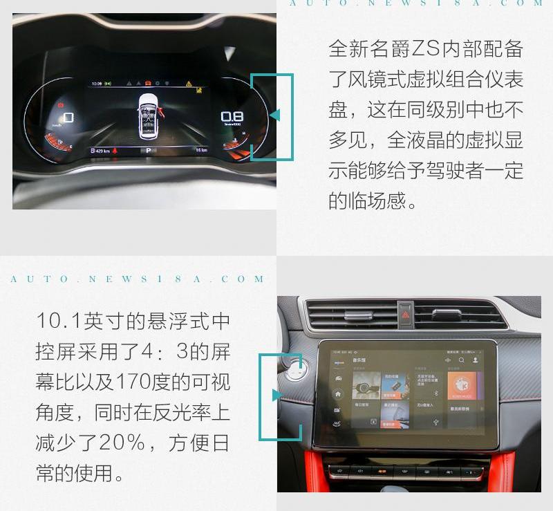斑马,名爵,北京,名爵ZS
