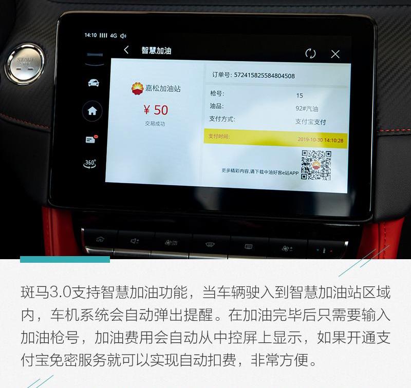 斑马,名爵,北京,名爵ZS