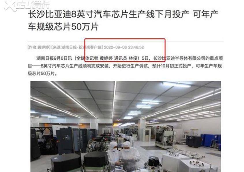 比亚迪