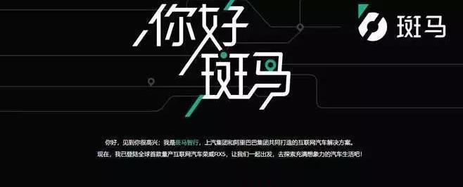 斑马,标致,DS,DS 7,荣威