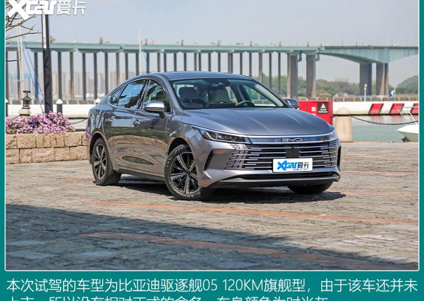比亚迪,驱逐舰05