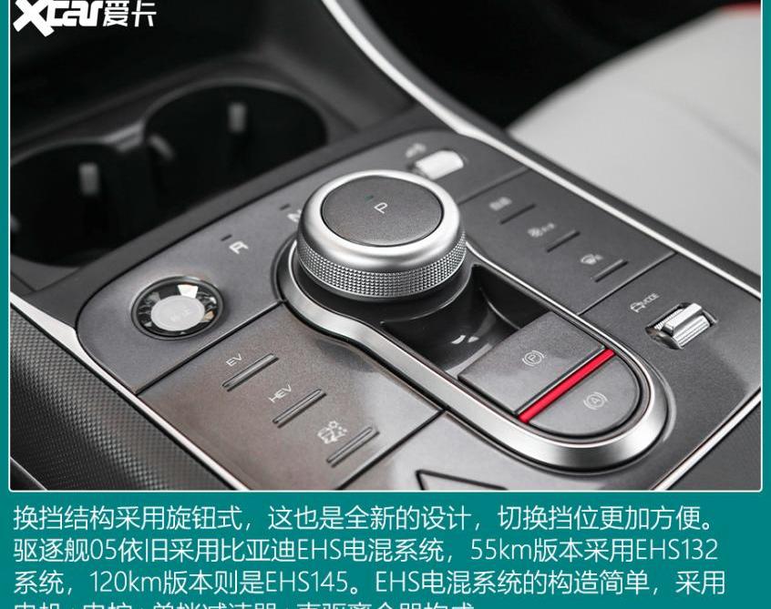 比亚迪,驱逐舰05